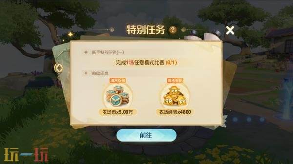 王者荣耀4月1日更新公告：S43赛季「陌上相逢」上线