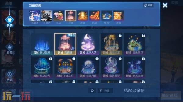 王者荣耀4月1日更新公告：S43赛季「陌上相逢」上线