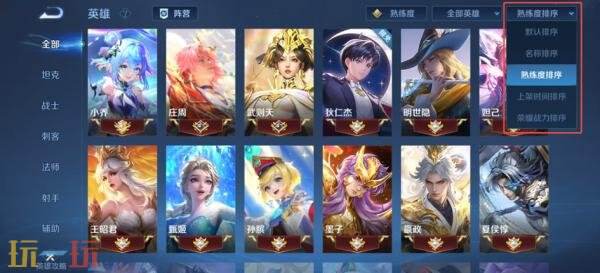 王者荣耀4月1日更新公告：S43赛季「陌上相逢」上线