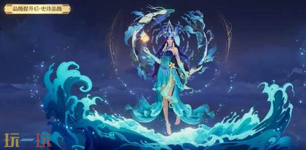 王者荣耀S43赛季战令皮肤【海月-海之女神】 上线！免费升至史诗品级