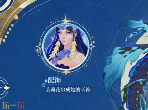 王者荣耀S43赛季战令皮肤【海月-海之女神】 上线！免费升至史诗品级
