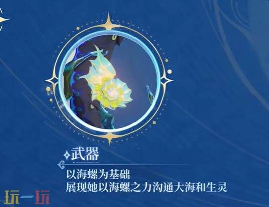 王者荣耀S43赛季战令皮肤【海月-海之女神】 上线！免费升至史诗品级