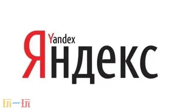 俄罗斯引擎yandex入口无需登录 俄罗斯引擎yandex网站