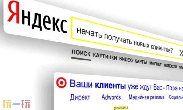 俄罗斯搜索引擎Yandex官网入口 俄罗斯搜索引擎入口免费登陆