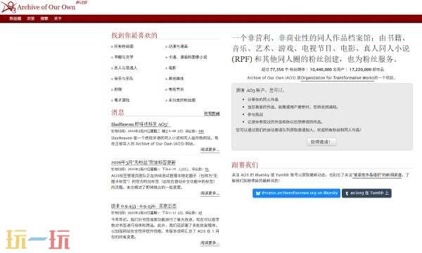 ao3官网网址是什么 ao3官网入口中文版2026直接进入