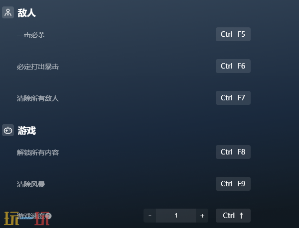 同舟共济同舟共寄版官方最新修改器 同舟共济风灵月影修改器2026