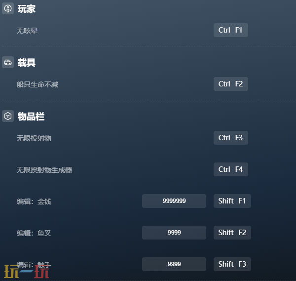 同舟共济同舟共寄版官方最新修改器 同舟共济风灵月影修改器2026