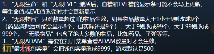 生化奇兵重制版官方最新修改器 生化奇兵重制版风灵月影修改器2026