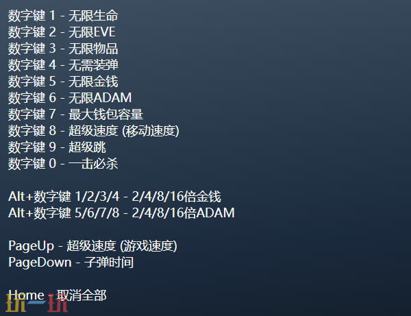 生化奇兵重制版官方最新修改器 生化奇兵重制版风灵月影修改器2026