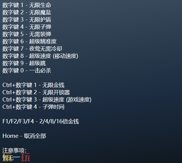 生化奇兵：无限完全版官方最新修改器 生化奇兵无限风灵月影修改器2026