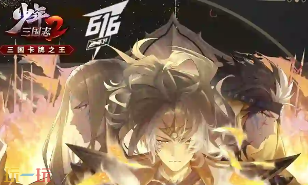 少年三国志2本周兑换码 少年三国志2 3月30日最新礼包码2026