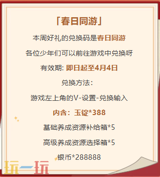 少年三国志2本周兑换码 少年三国志2 3月30日最新礼包码2026