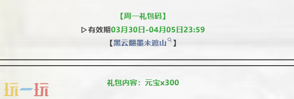 三国大冒险本周兑换码 三国大冒险3月30日最新礼包码2026