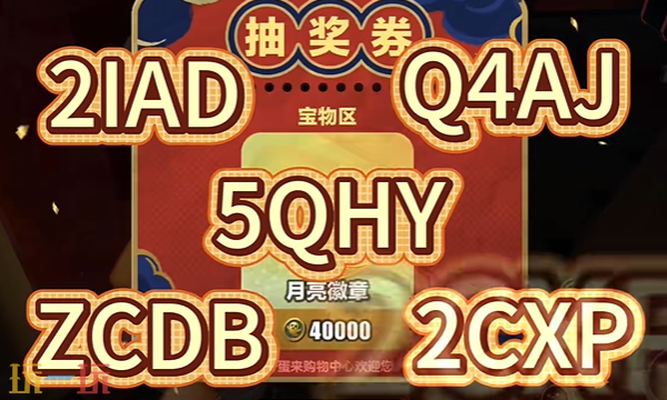 蛋仔派对最新兑换码 蛋仔派对3月28日好蛋来超市兑换码2026