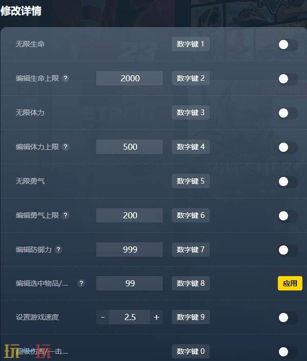 红色沙漠修改器下载安装 红色沙漠修改器风灵月影