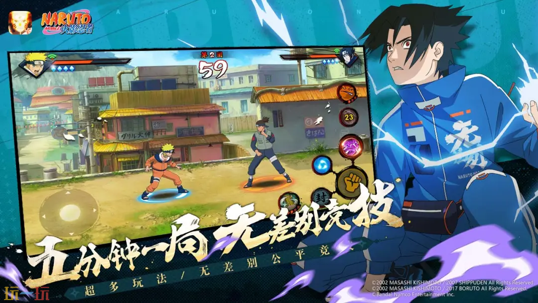 火影忍者游戏截图