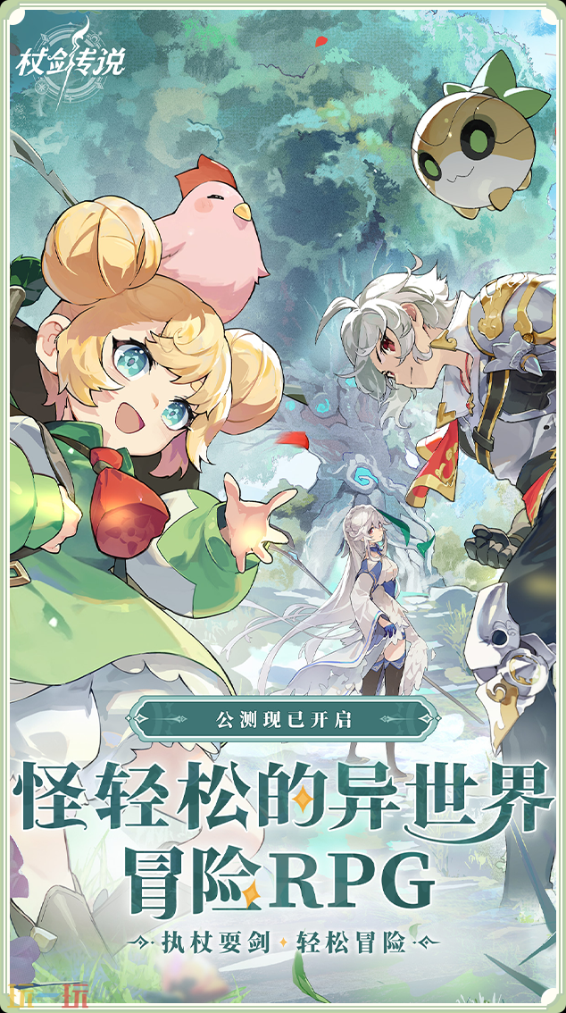 杖剑传说游戏截图