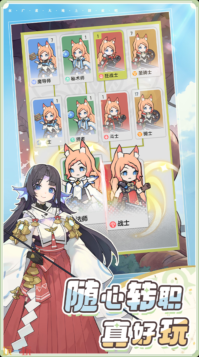 杖剑传说游戏截图