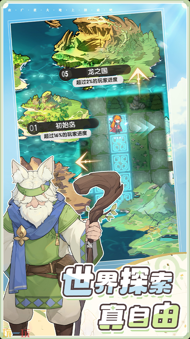 杖剑传说游戏截图