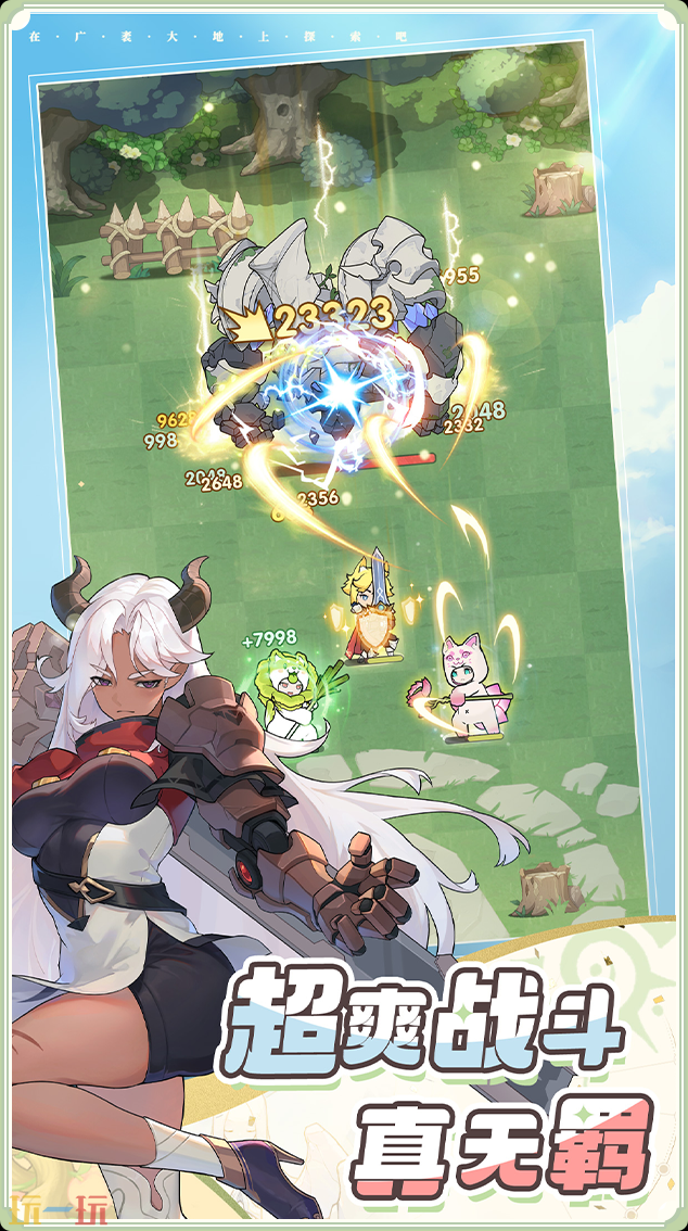 杖剑传说游戏截图