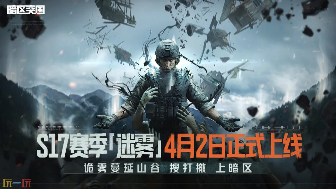 暗区突围游戏截图