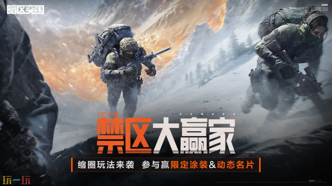 暗区突围游戏截图