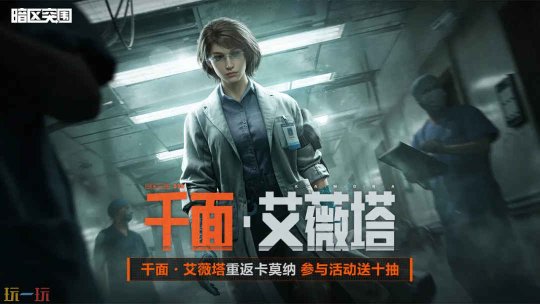 暗区突围游戏截图