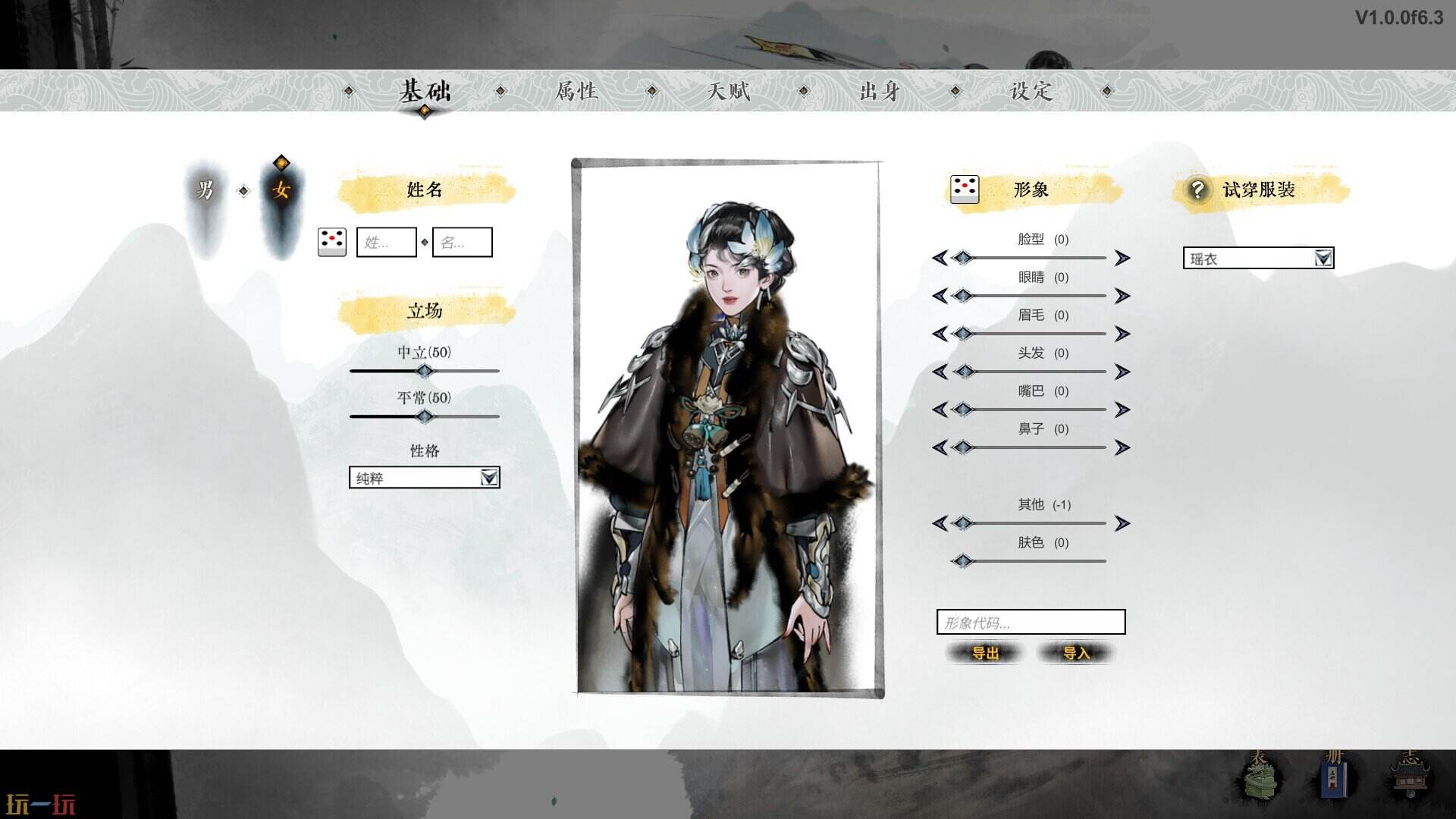 龙胤立志传游戏截图