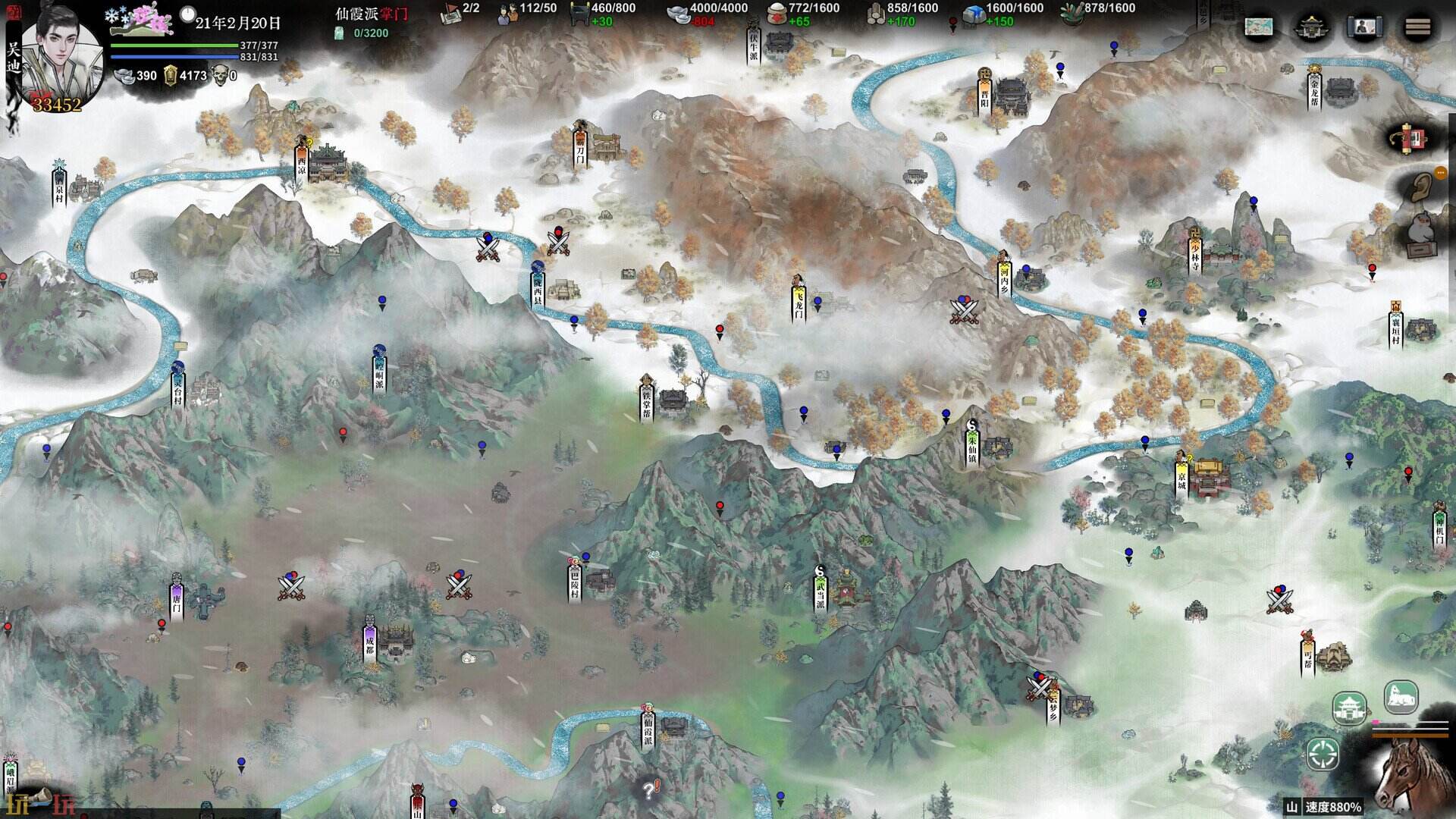 龙胤立志传游戏截图