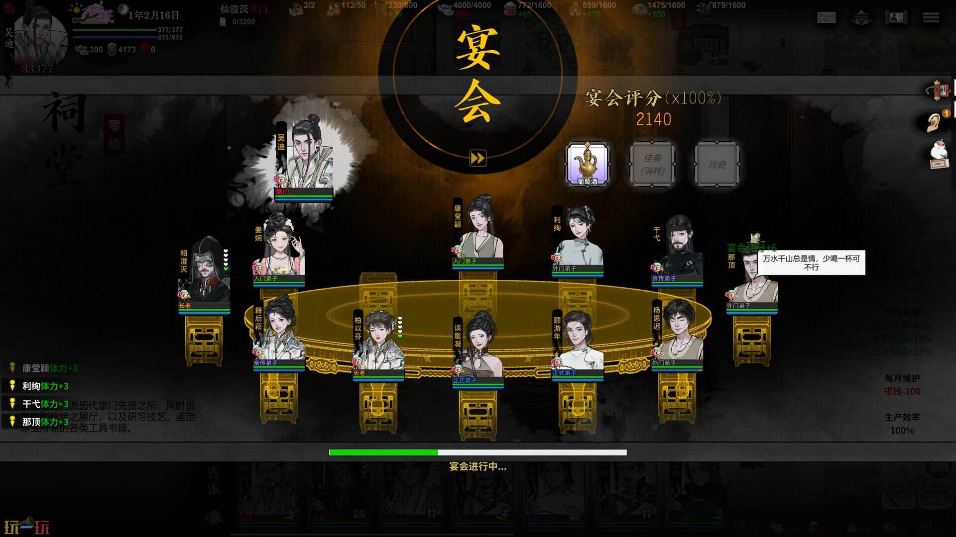 龙胤立志传游戏截图