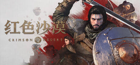 红色沙漠游戏icon