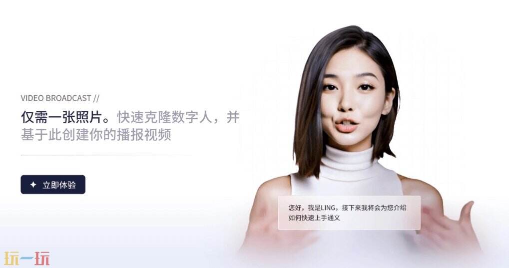 通义灵眸官网 通义灵眸官方网址