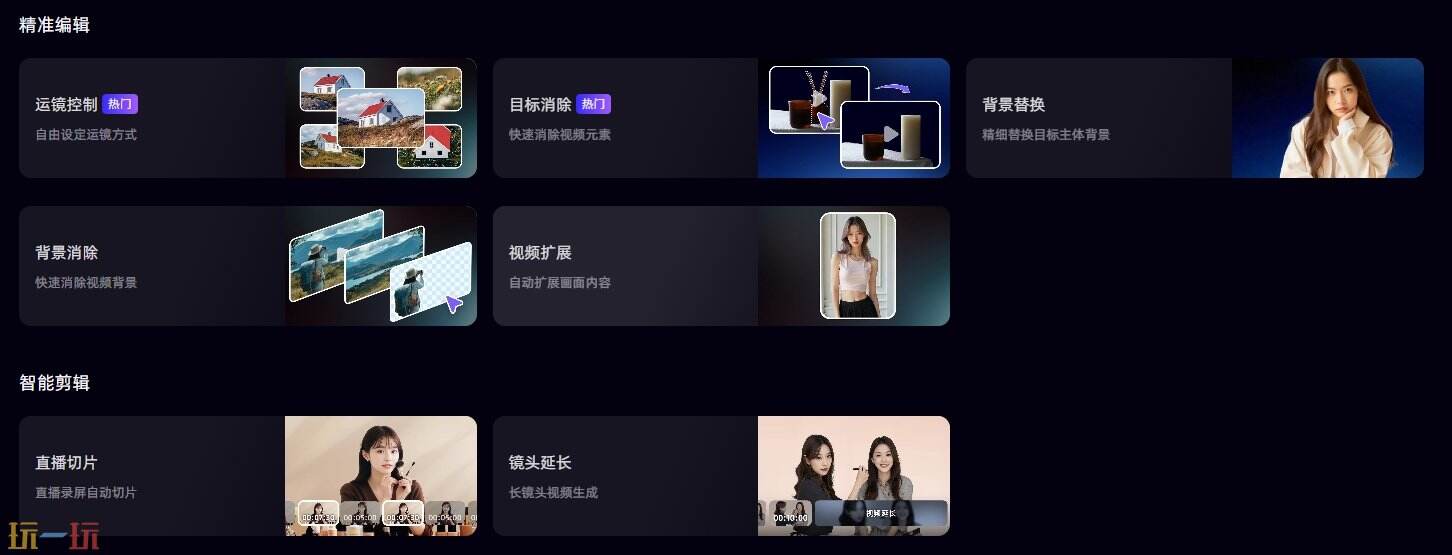 寻光AI官网 寻光AI电脑版