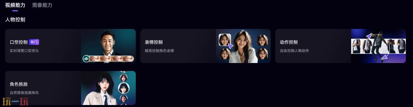 寻光AI官网 寻光AI电脑版