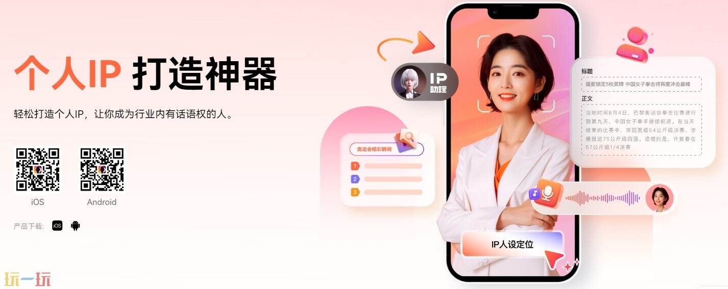 万兴播爆官网 万兴播爆入口