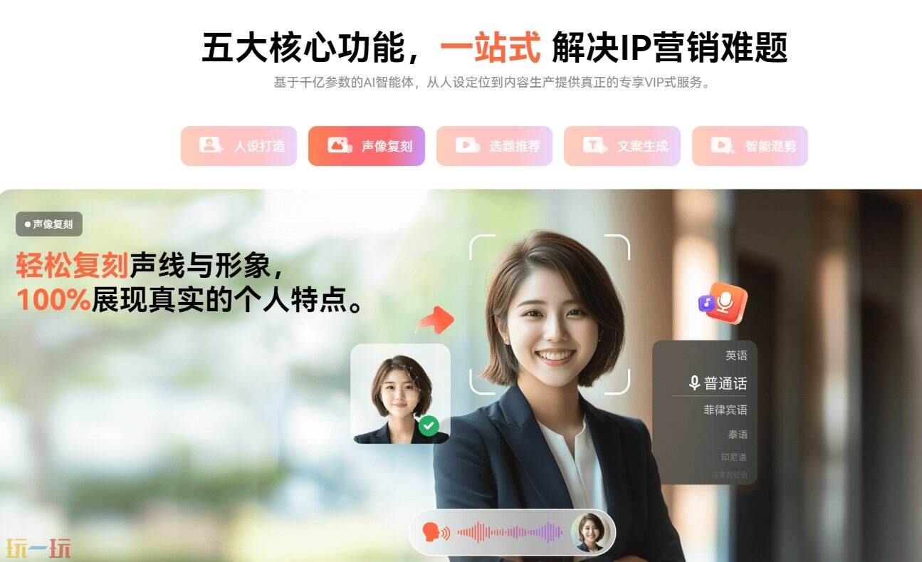 万兴播爆官网 万兴播爆入口