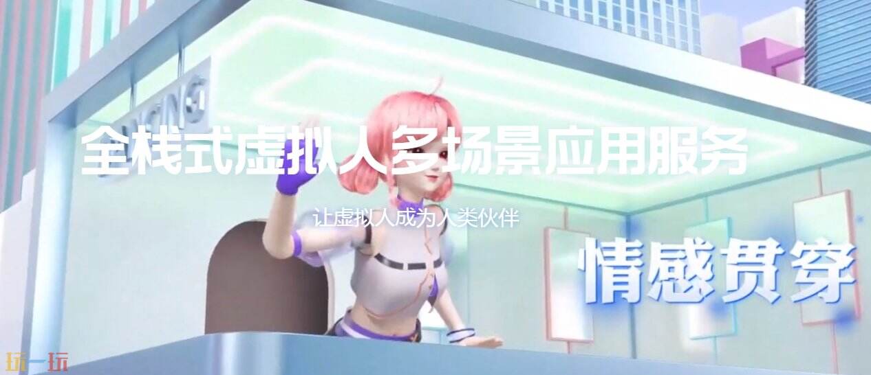 讯飞虚拟人官网 讯飞虚拟人官方权威网站