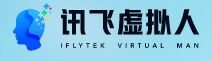讯飞虚拟人官网 讯飞虚拟人官方权威网站