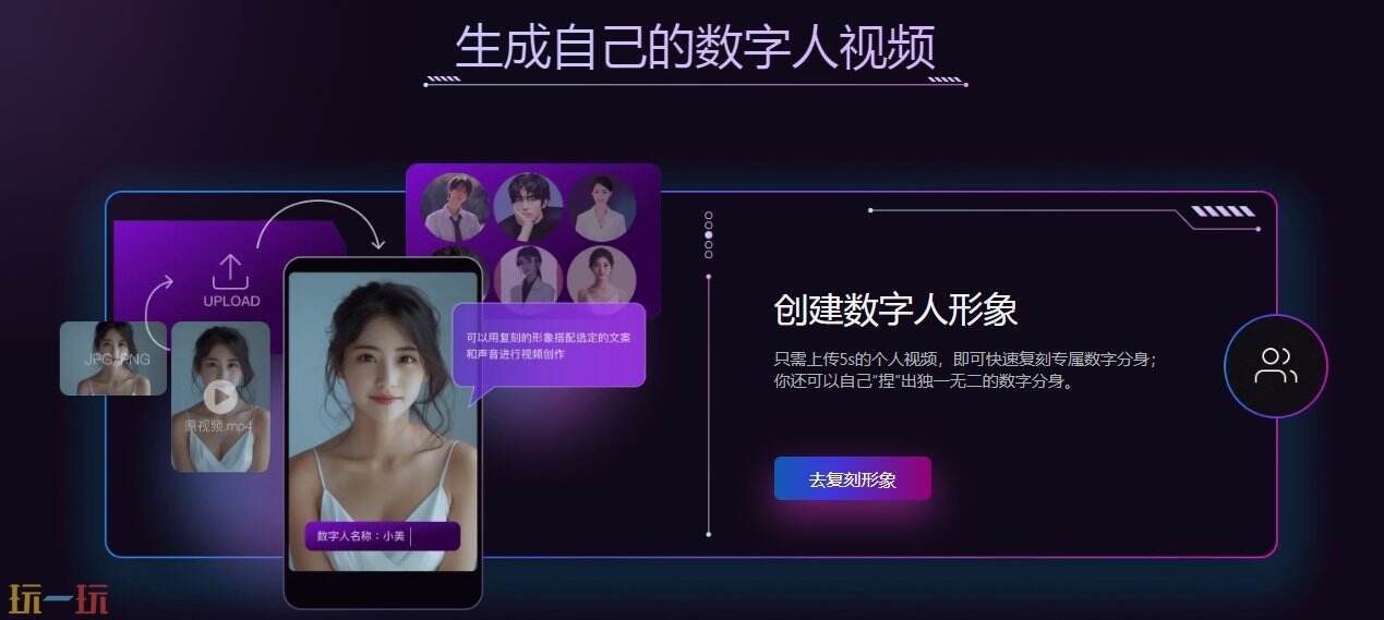 飞影数字人官网 飞影数字人官方正规平台