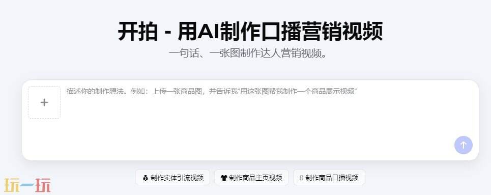 开拍官网 开拍官方主页面