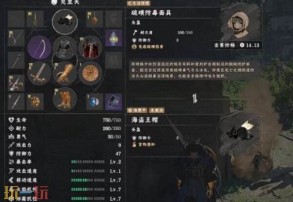 红色沙漠硫磺防毒面具获取位置 硫磺防毒面具获取方法