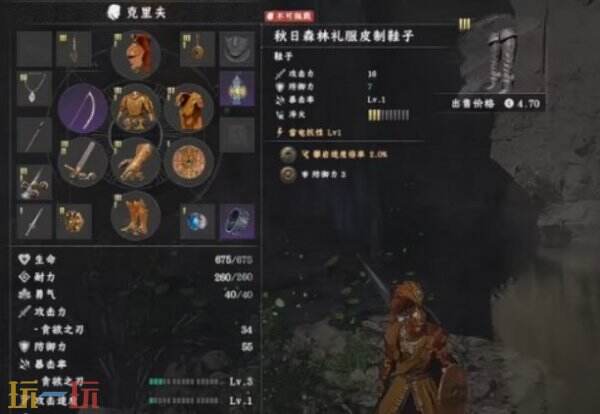 红色沙漠秋日森林礼服皮制鞋子获得位置及方法