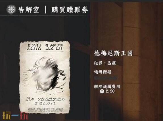 红色沙漠消除通缉方法 怎么消除通缉