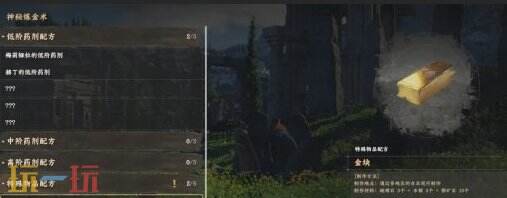 红色沙漠炼金方法 怎么炼金