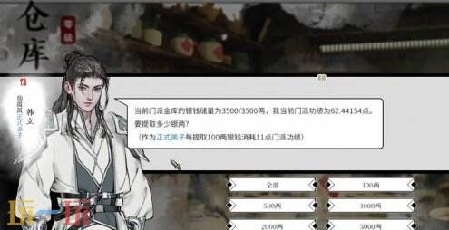 龙胤立志传后期快速赚钱方法 龙胤立志传后期怎么快速赚钱