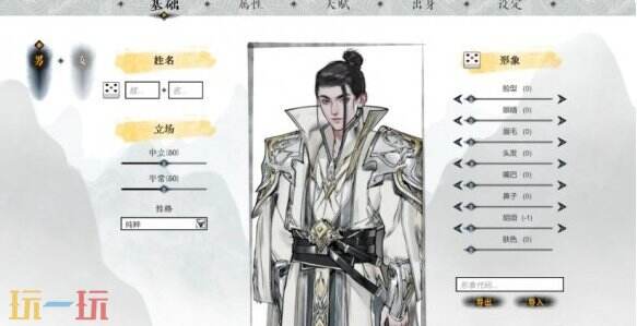 龙胤立志传门派威望获得方法 龙胤立志传门派威望怎么获得