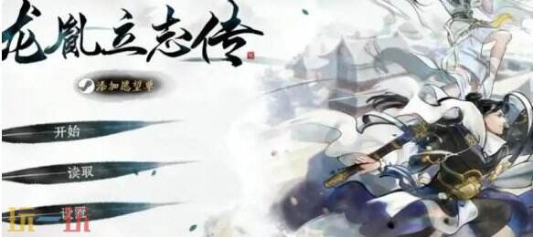 龙胤立志传门派威望获得方法 龙胤立志传门派威望怎么获得