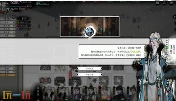龙胤立志传灵巧潜力提升方法 龙胤立志传灵巧潜力怎么提升