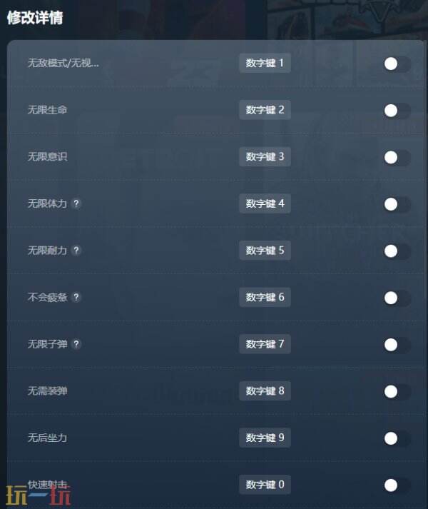 死亡搁浅2冥滩之上修改器 死亡搁浅2冥滩之上修改器风灵月影