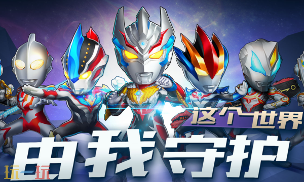 奥特曼系列OL官网入口在哪里 奥特曼系列OL正版手游官网入口